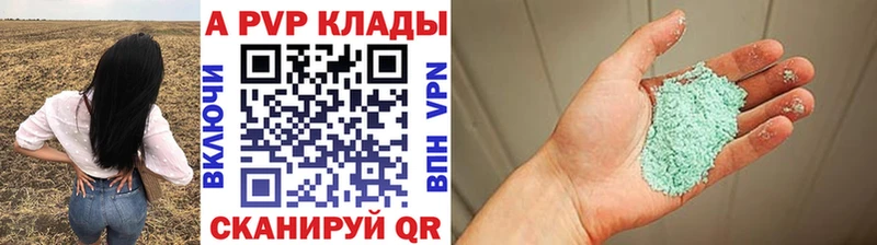 A PVP Crystall  Невель 