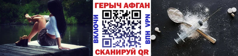 ГЕРОИН герыч  Невель 